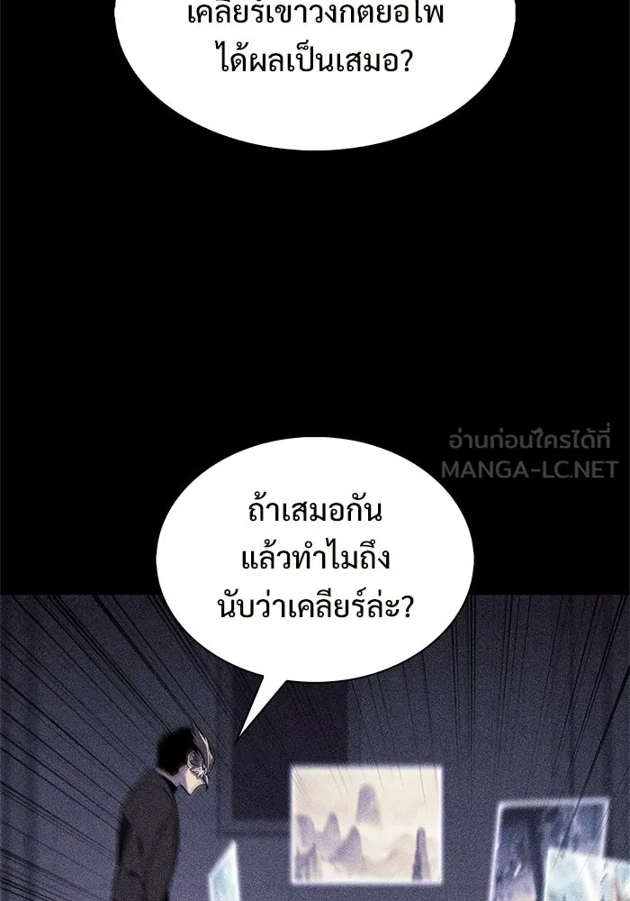ผู้เล่นหน้าใหม่เลเวลแมกซ์ ตอนที่ 245 ยอโพ จากบงซอน (1) รูปที่ 12
