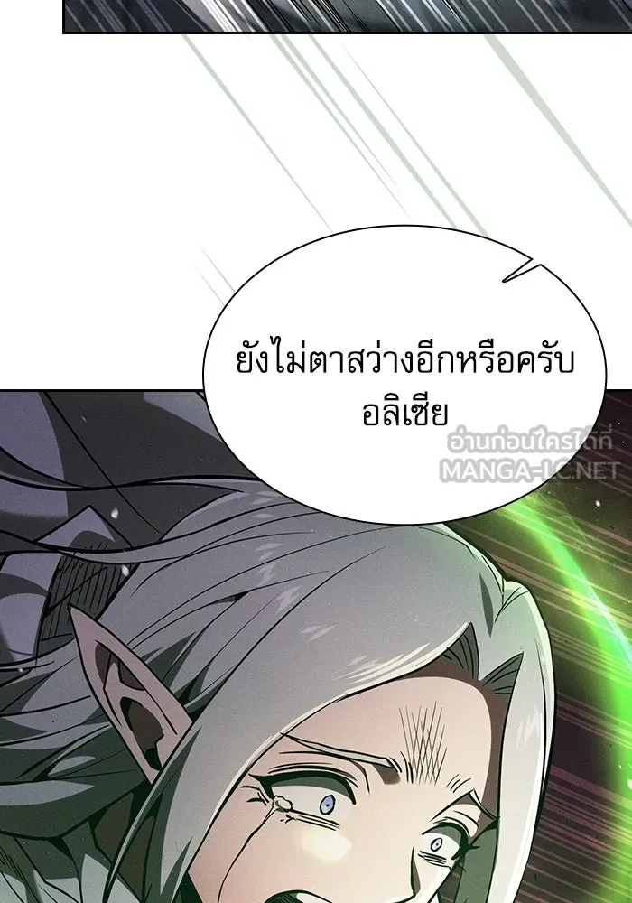 นักดาบอัจฉริยะจากอะคาเดมี ตอนที่ 127 รูปที่ 138