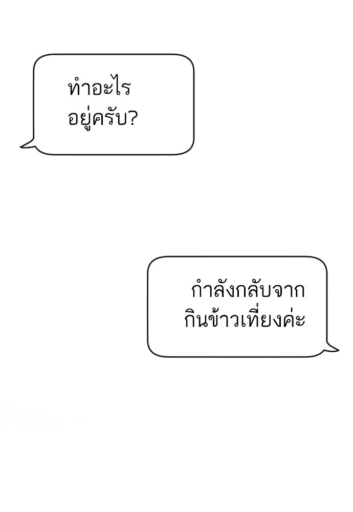 รักไร้ราคา ตอนที่ 70 รูปที่ 13