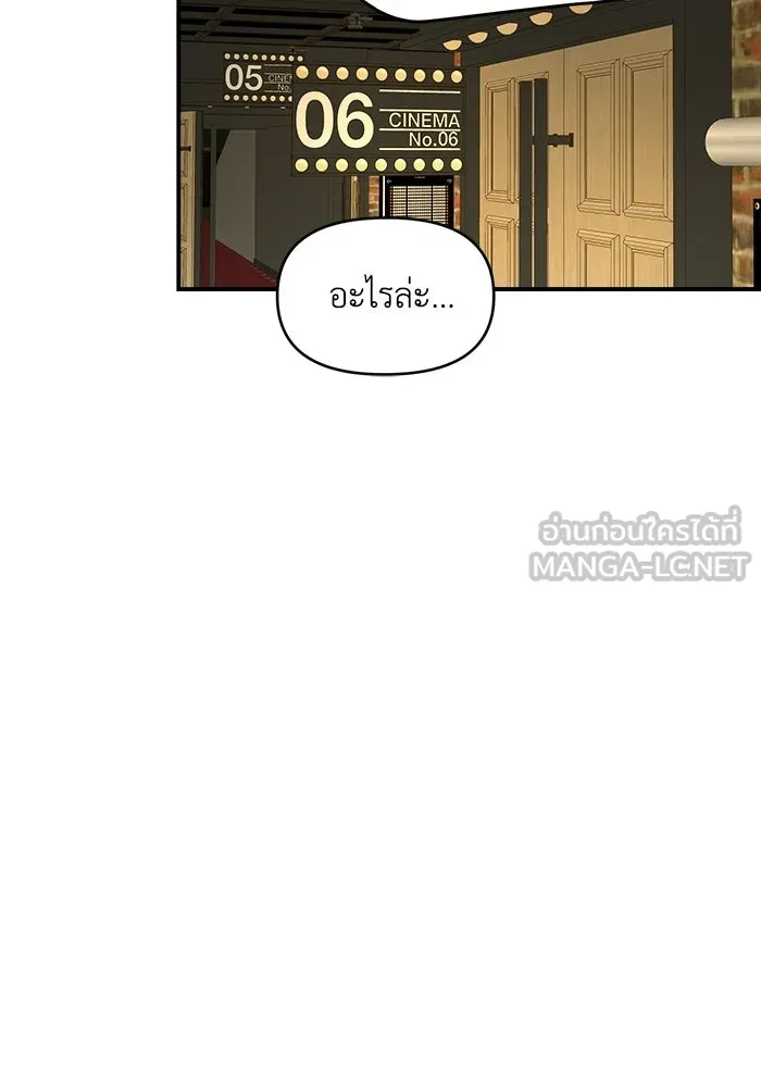 เพื่อนกันมันส์เกิน ตอนที่ 80 รูปที่ 108