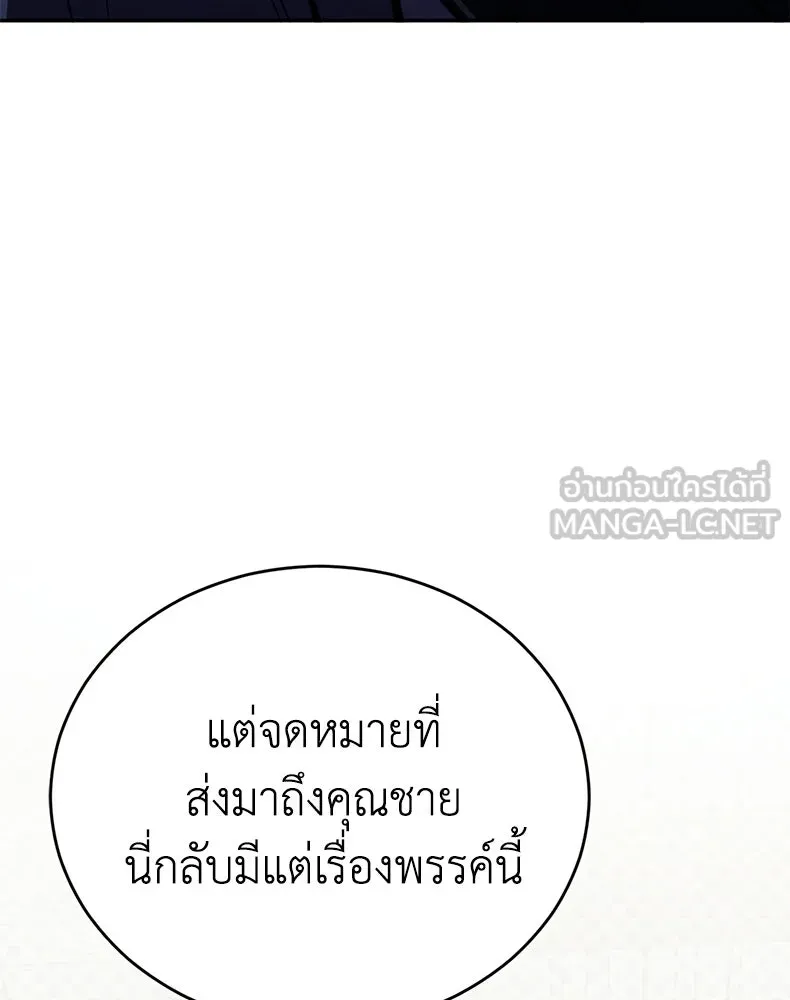 กำปั้นราชันคืนชีพ ตอนที่ 1 รูปที่ 168