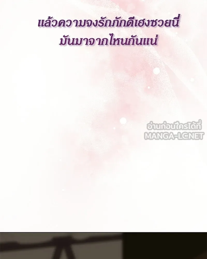 กำราบรักร้ายนายจอมพยศ ตอนที่ 66 รูปที่ 147