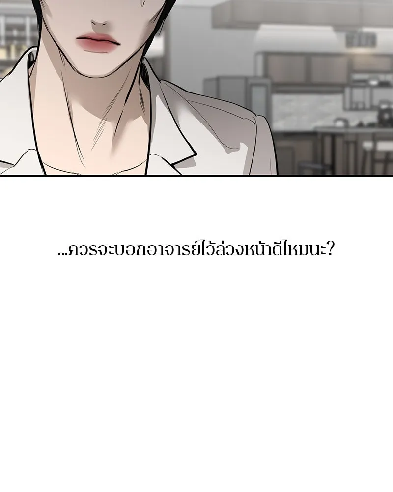 ตำนานเทพธิดาตกสวรรค์ ตอนที่ 114 รูปที่ 127