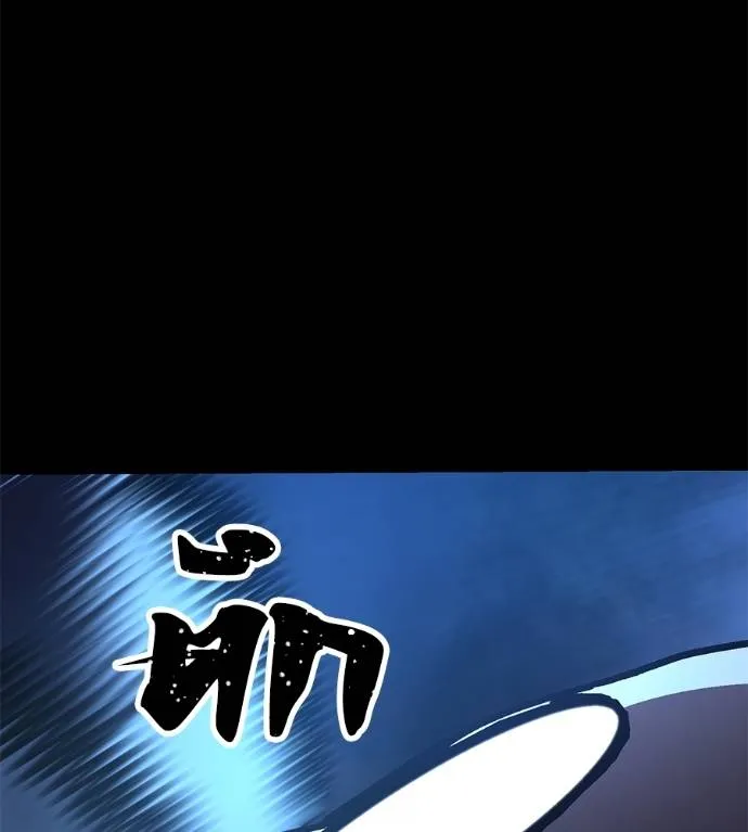 นักสู้ไร้น้ำยา ตอนที่ 33 รูปที่ 29