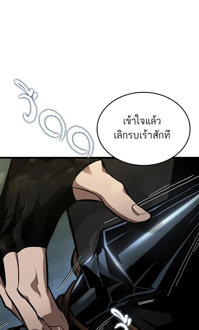 หลังวันสิ้นโลก ตอนที่ 10 รูปที่ 53