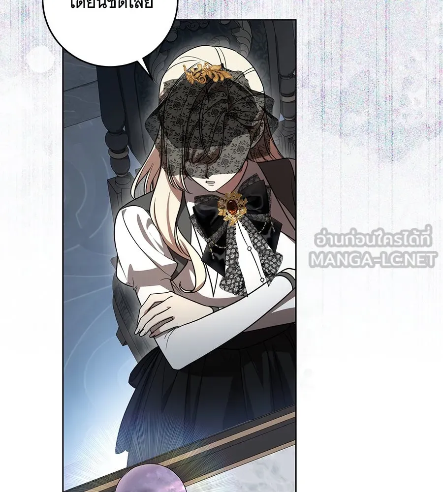 ทุกอย่างที่เสียไป ฉันขอทวงคืน ตอนที่ 72 รูปที่ 45