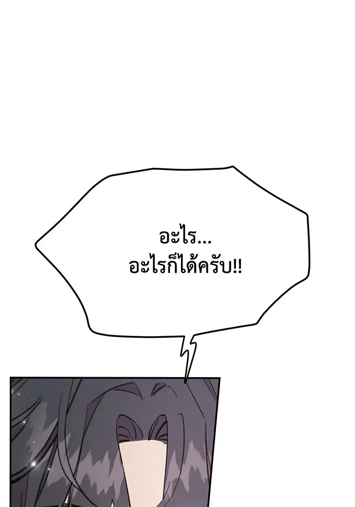 รักน้ำ รักปลา รักเธอนะ ตอนที่ 60 ปลาที่ฉันรัก (ตอนจบ) รูปที่ 101