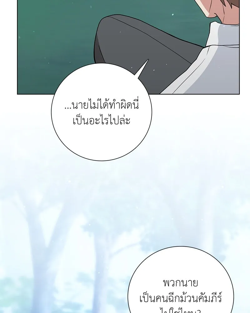 คนสวนโลกฮันเตอร์ ตอนที่ 13 รูปที่ 64