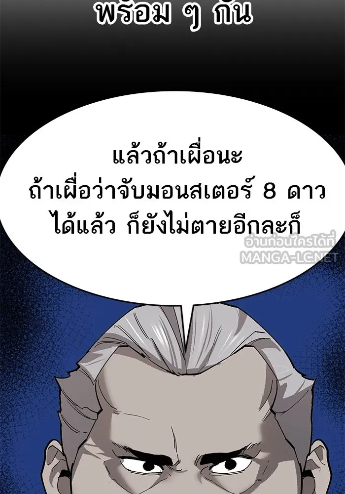 ยอดคนเลเวลทะลุ ตอนที่ 87 เขากวางทอง รูปที่ 141
