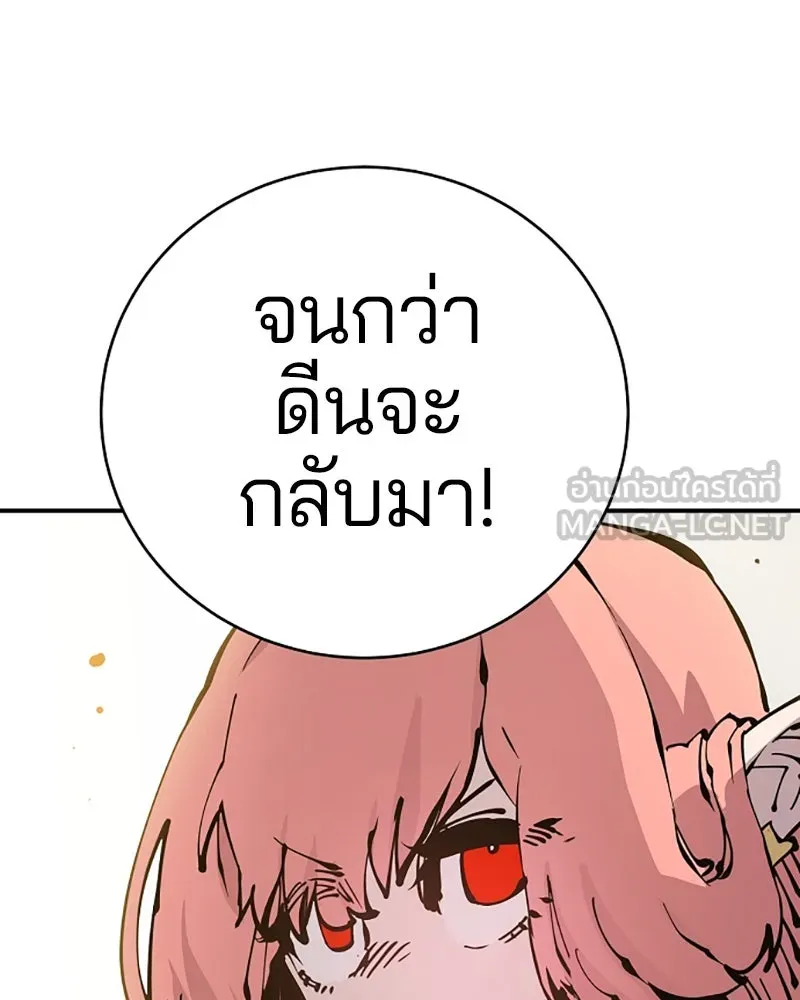 Player ตอนที่ 64 รูปที่ 30