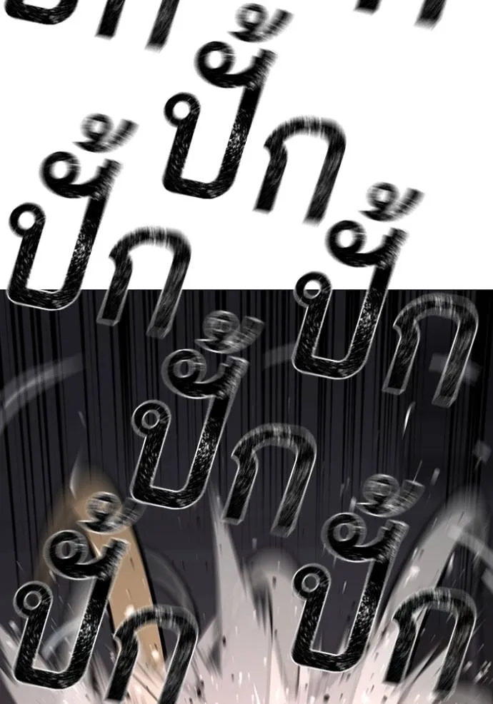 Reality Quest ตอนที่ 132 รูปที่ 56