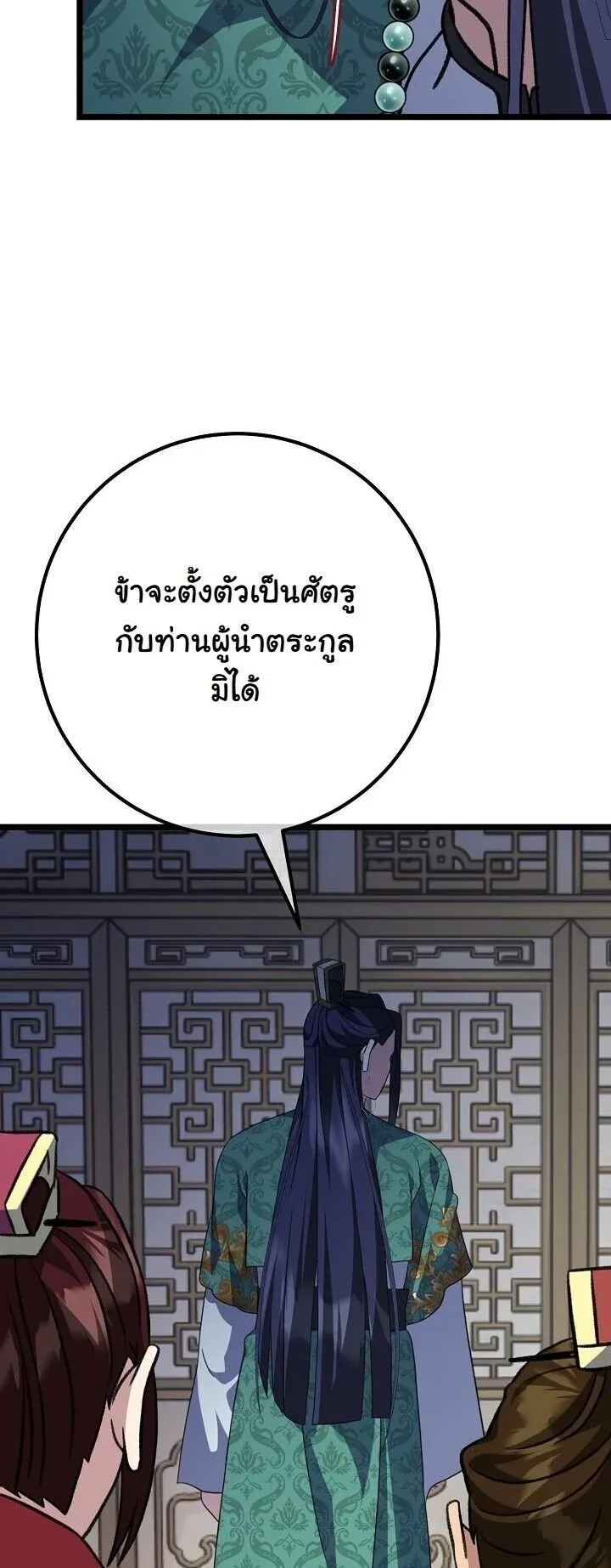 The Return of Namgung_s Granddaughter ตอนที่ ตอนที่ 34 รูปที่ 7