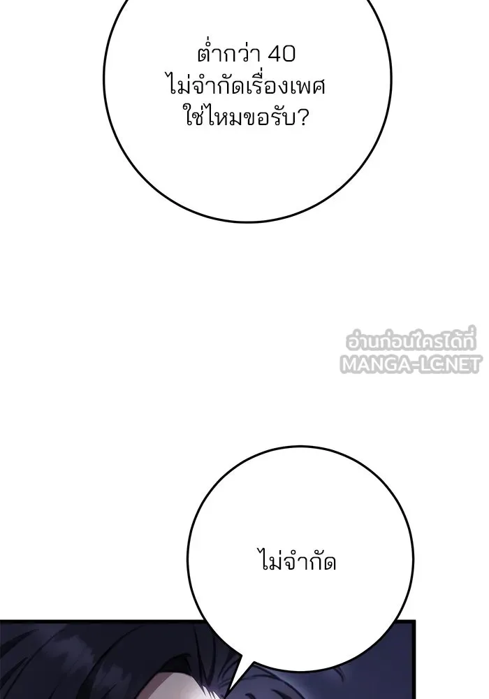 ดาบแห่งจักรพรรดิ ตอนที่ 36 รูปที่ 33