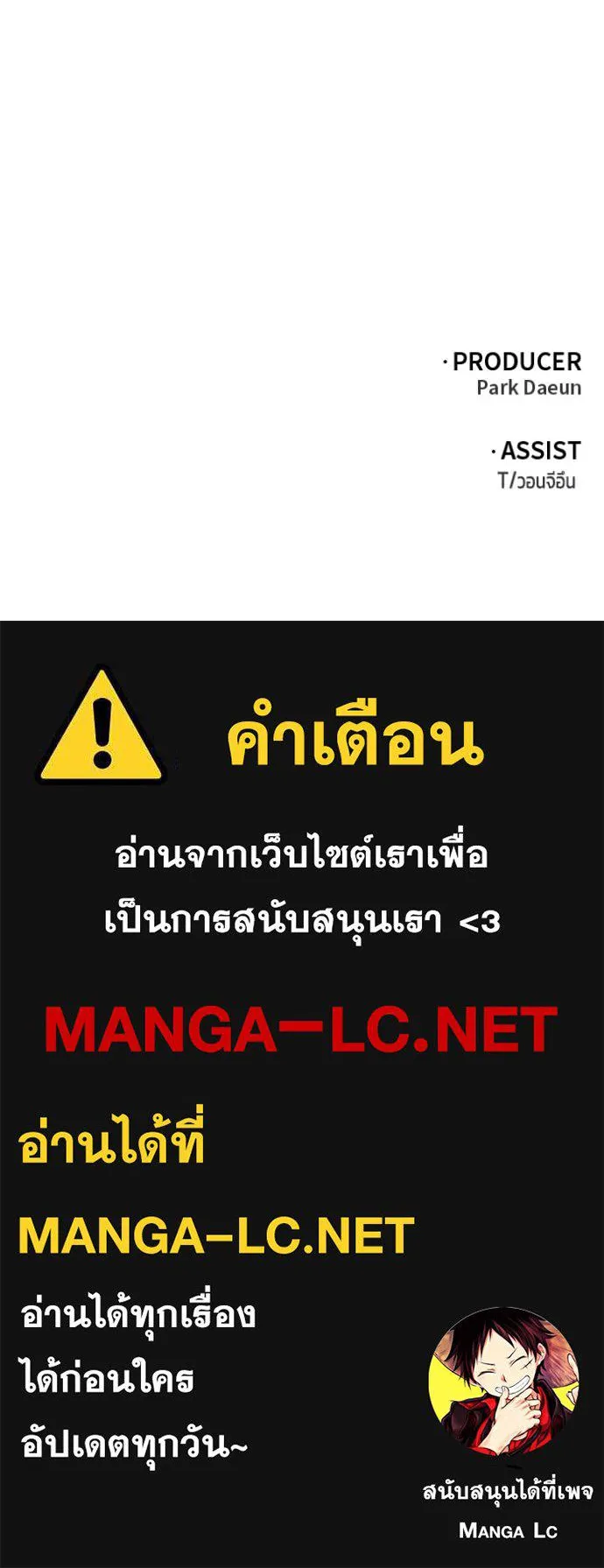 อดีตบอสหอคอย ตอนที่ 107 รูปที่ 174