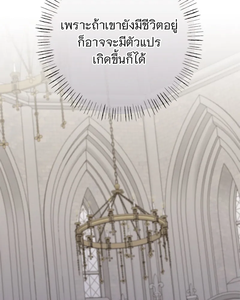 อนาคตพบรัก ตอนที่ 47 รูปที่ 16