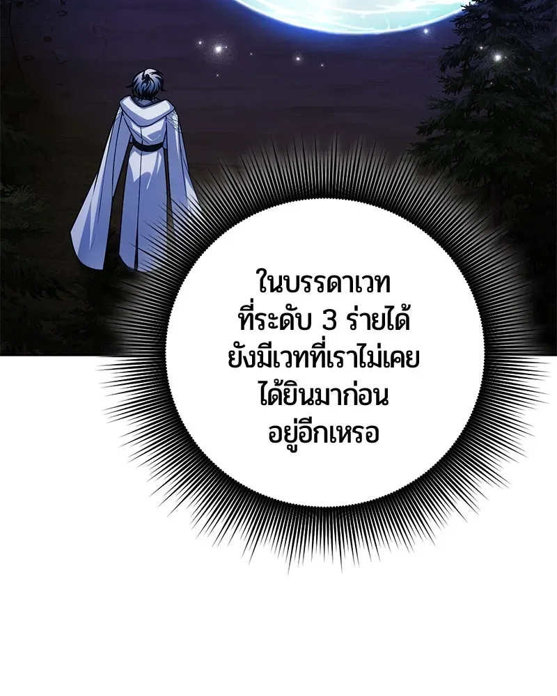 The Magic Tower_s Problem Child ต_วอ_นตรายแห_งหอคอยเวท ตอนที่ ตอนที่ 32 รูปที่ 94