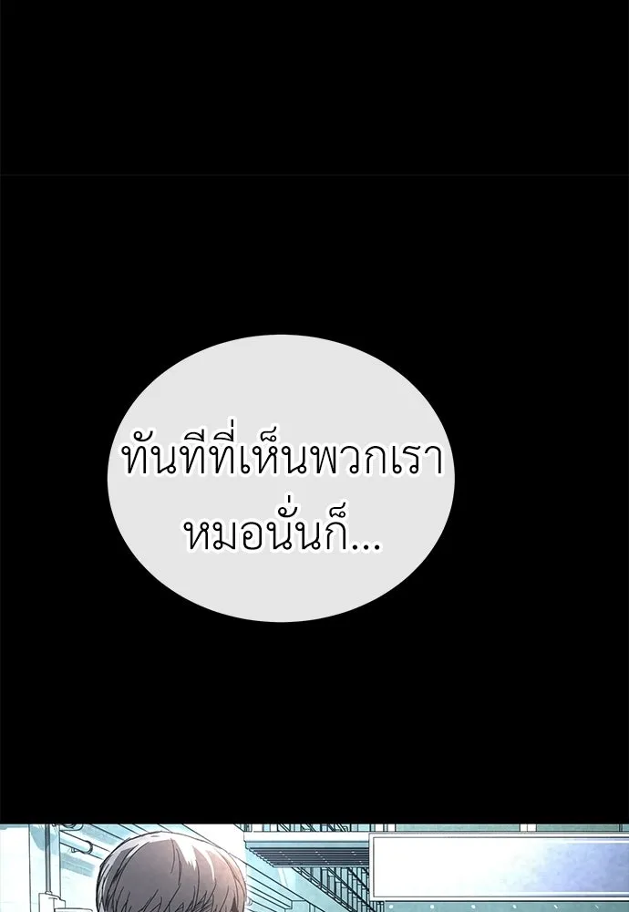 ผู้คุมหมายเลข 0 ตอนที่ 41 รูปที่ 76