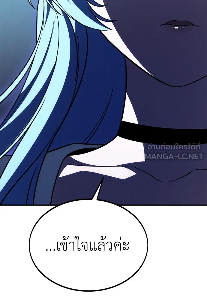 ไอ้เพลเยอร์นั่น ฉันฆ่ามันเอง ตอนที่ 26 รูปที่ 126