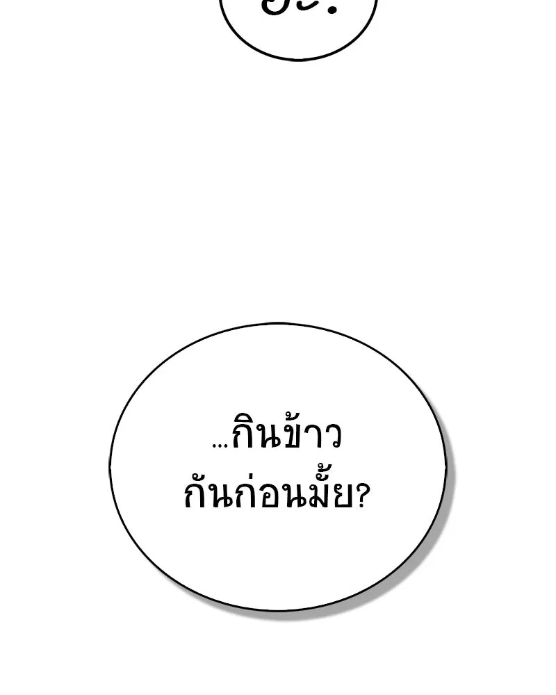 สุดยอดเทรนเนอร์แห่งยุทธภพ ตอนที่ 15 ดะ..เด็กผู้หญิง! รูปที่ 82