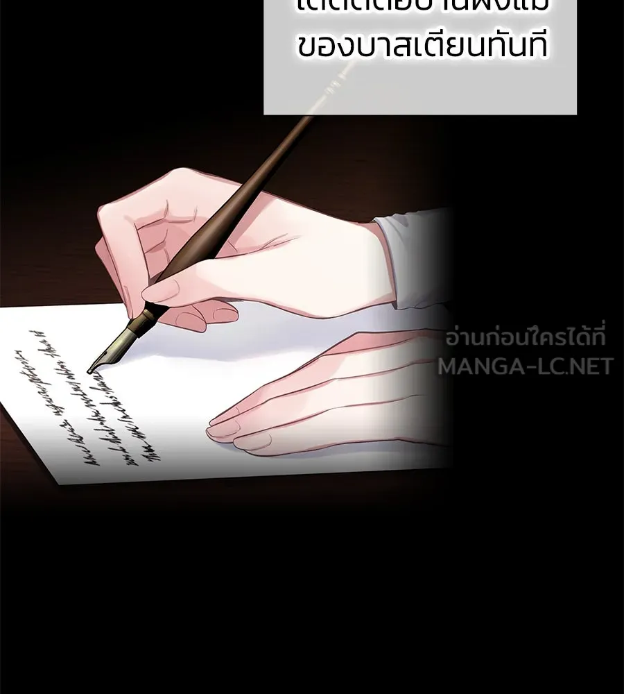 บาสเตียน ตอนที่ 3 รูปที่ 117