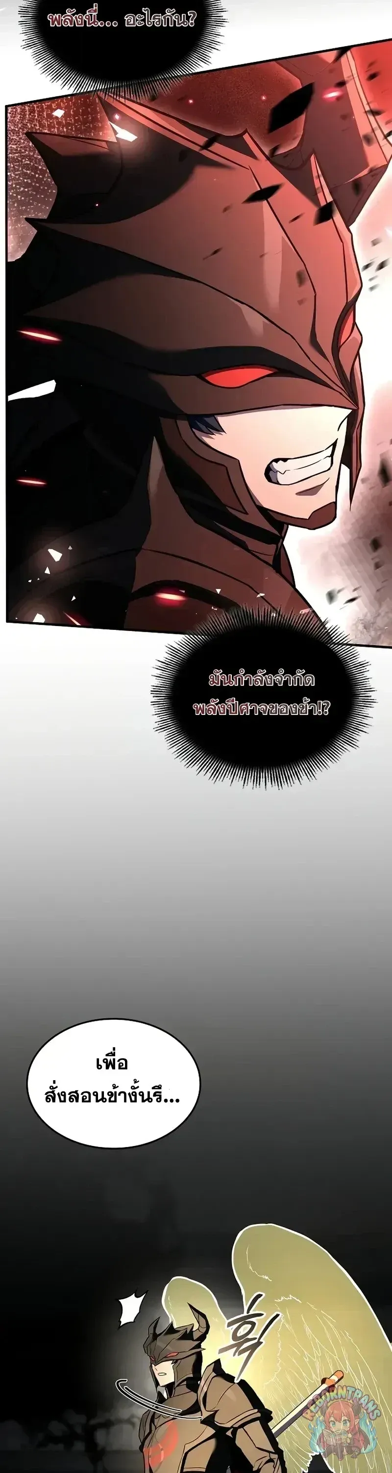 Return of The Unrivaled Spear Knight ตอนที่ ตอนที่ 176 รูปที่ 63