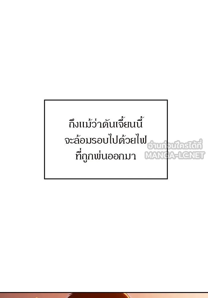 ผู้เล่นหน้าใหม่เลเวลแมกซ์ ตอนที่ 0 จุดเริ่มต้นของทุกสิ่ง รูปที่ 72