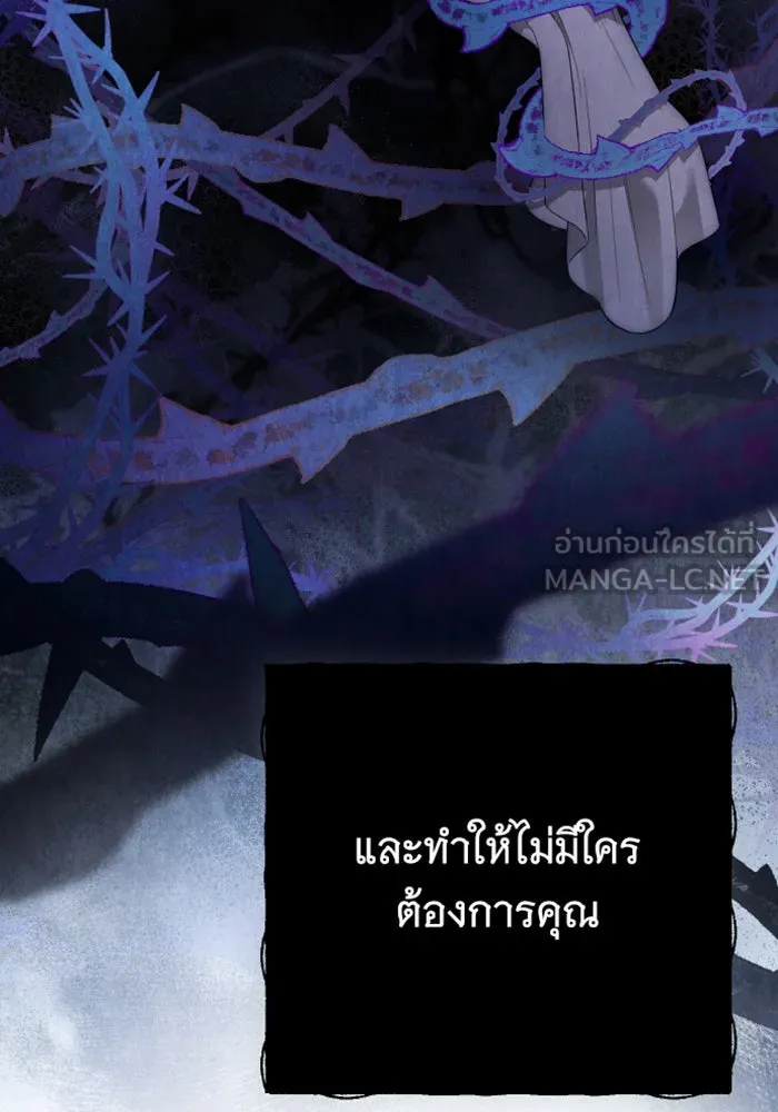 จำเลยหัวใจ ตอนที่ 58 รูปที่ 48