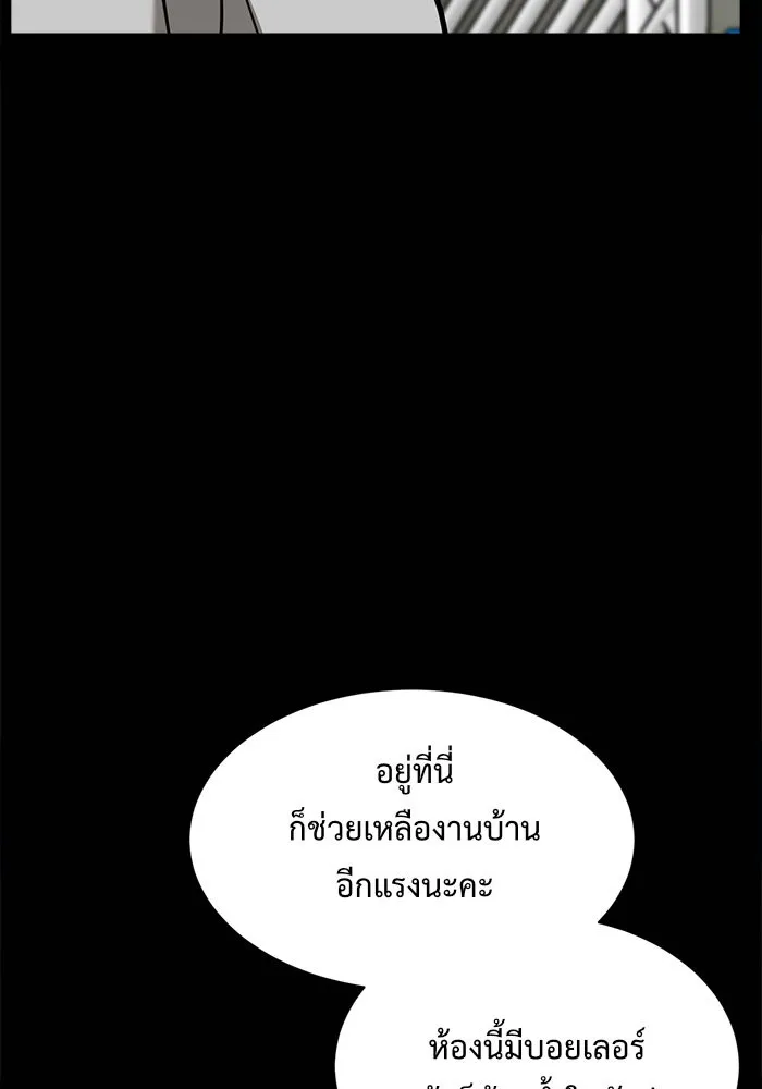 ช่วยเปลี่ยนฉันที ตอนที่ 57. ยอมินซอ 7 รูปที่ 82