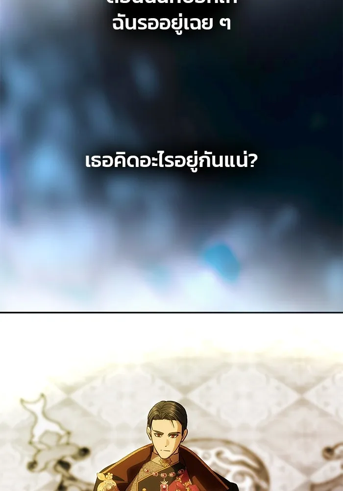เกมรักจับสามี ตอนที่ 61 รูปที่ 32