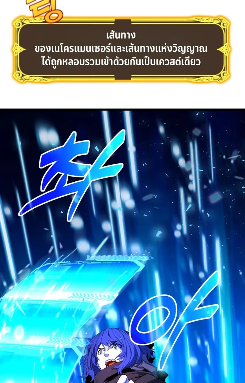 Player of a Fallen Noble Family ตอนที่ ตอนที่ 26 รูปที่ 2