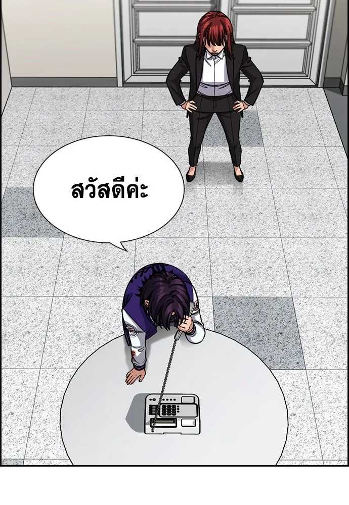 การศึกษาที่แท้จริง ตอนที่ 242 รูปที่ 38