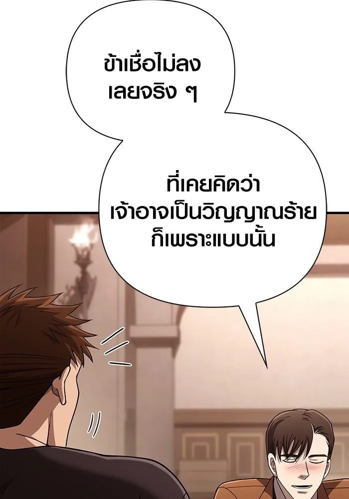 เอาชีวิตรอดในเกมฉบับคนเถื่อน ตอนที่ 101 ผู้นำทาง รูปที่ 26