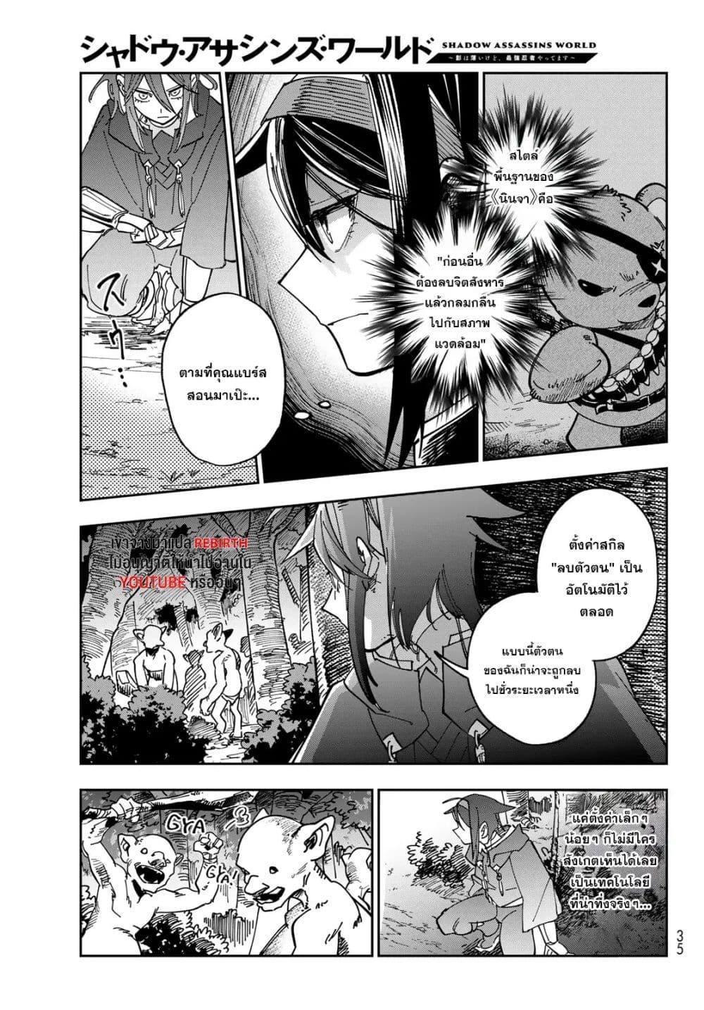 Manga-lc-com อ่านมังงะ อ่านการ์ตูน ออนไลน์ ฟรี Shadow Assassins World – Kage wa Usui kedo, Saikyou Ninja Yattemasu ตอนที่ 1 2 3 4 5 6 7 8 9 10 11 12 13 14 ฟรี ไม่มีโฆษณา Manga-lc - อ่าน มังงะ อ่าน การ์ตูน ออนไลน์ อ่านมังงะ ฟรี