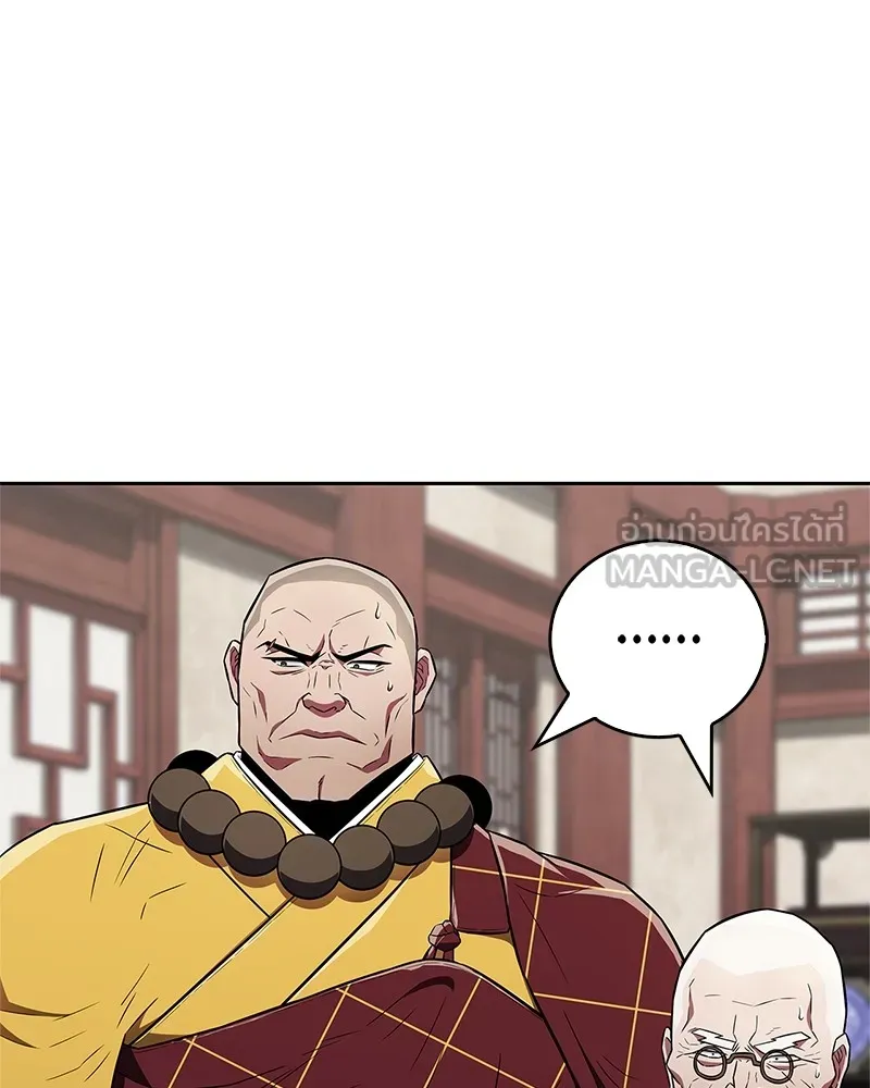 สุดยอดเทรนเนอร์แห่งยุทธภพ ตอนที่ 31 บังอาจเอ่ยถึงการฉันเนื้อสัตว์ใ รูปที่ 159