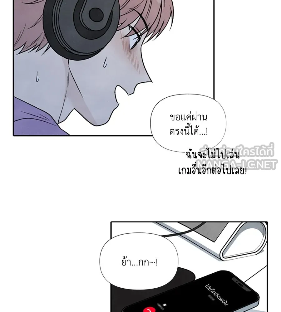 เหตุผลของคนไม่อยากอยู่ ตอนที่ 60 รูปที่ 45