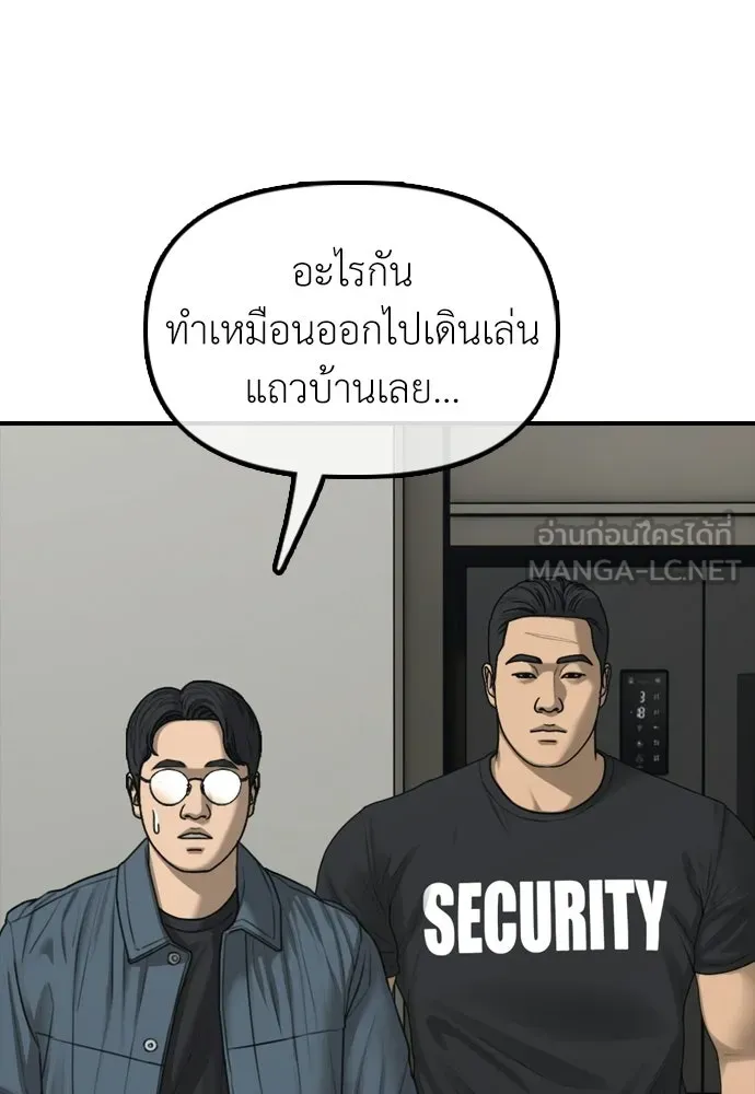 ผู้กล้าฝ่าวันสิ้นโลก ตอนที่ 54 ไอดอลสาว ยูจีอัน รูปที่ 183