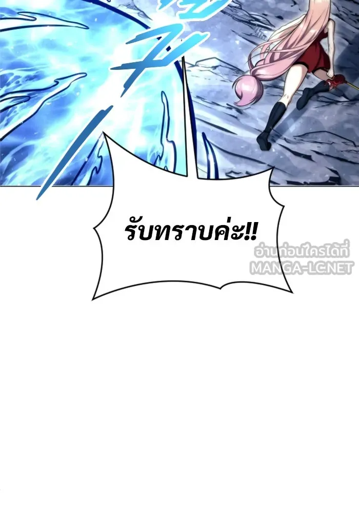 อูเร็ค มาซิโน่ ตอนที่ 21 การบุกรุก รูปที่ 39