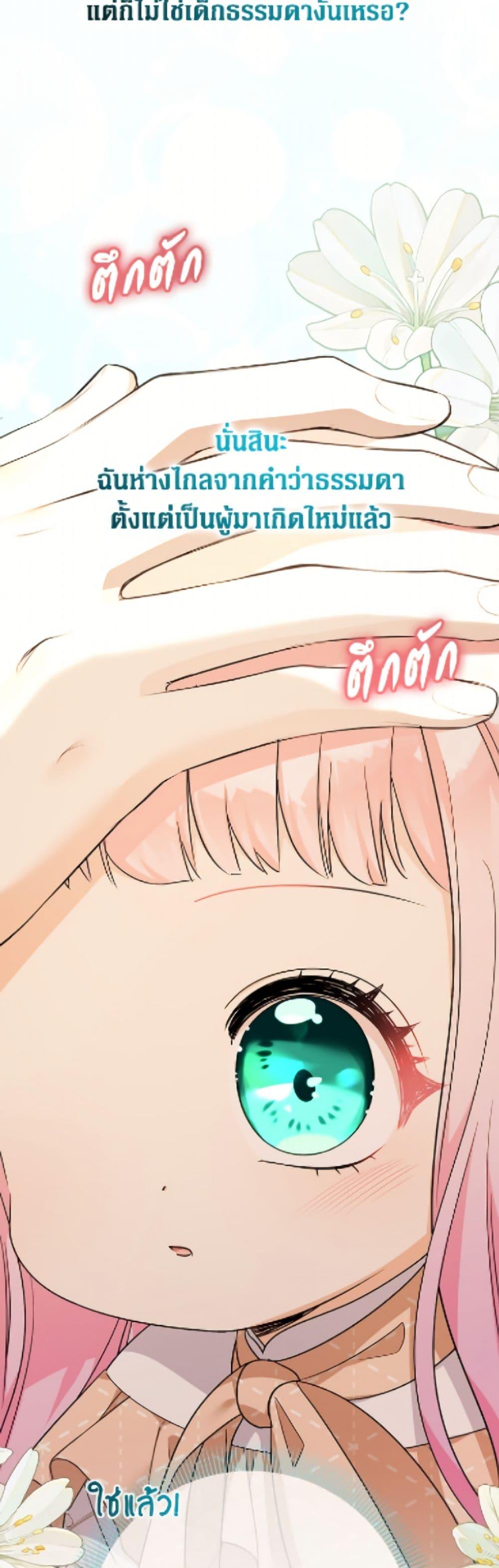 Manga-lc-com อ่านมังงะ อ่านการ์ตูน ออนไลน์ ฟรี Lord Baby Runs a Romance Fantasy With Cash ตอนที่ 1 2 3 4 5 6 7 8 9 10 11 12 13 14 ฟรี ไม่มีโฆษณา Manga-lc - อ่าน มังงะ อ่าน การ์ตูน ออนไลน์ อ่านมังงะ ฟรี