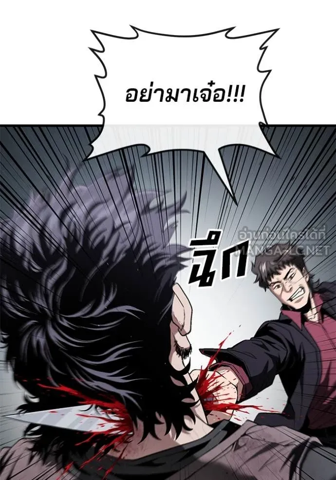 สนิมเชือดเลือดสาด ตอนที่ 36 รูปที่ 136