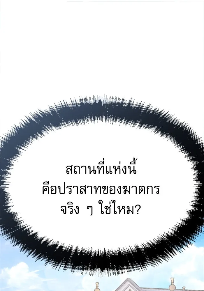 ไม่รักให้ตาย ตอนที่ 5 รูปที่ 67