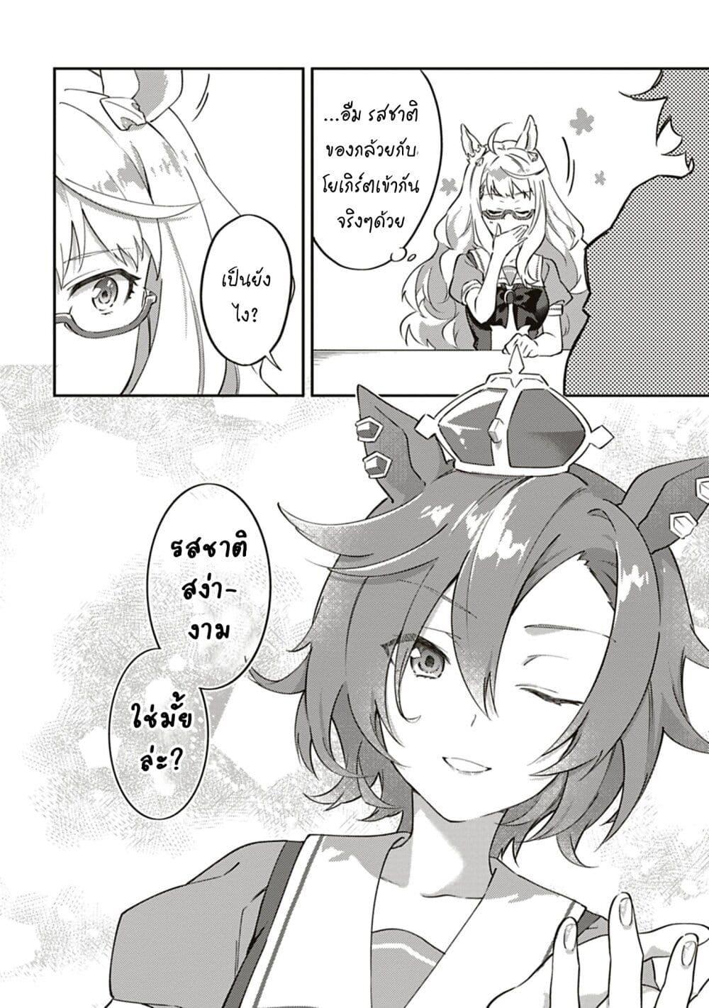 Manga-lc-com อ่านมังงะ อ่านการ์ตูน ออนไลน์ ฟรี Uma Musume – Pretty Derby Uma Musumeshi ตอนที่ 1 2 3 4 5 6 7 8 9 10 11 12 13 14 ฟรี ไม่มีโฆษณา Manga-lc - อ่าน มังงะ อ่าน การ์ตูน ออนไลน์ อ่านมังงะ ฟรี