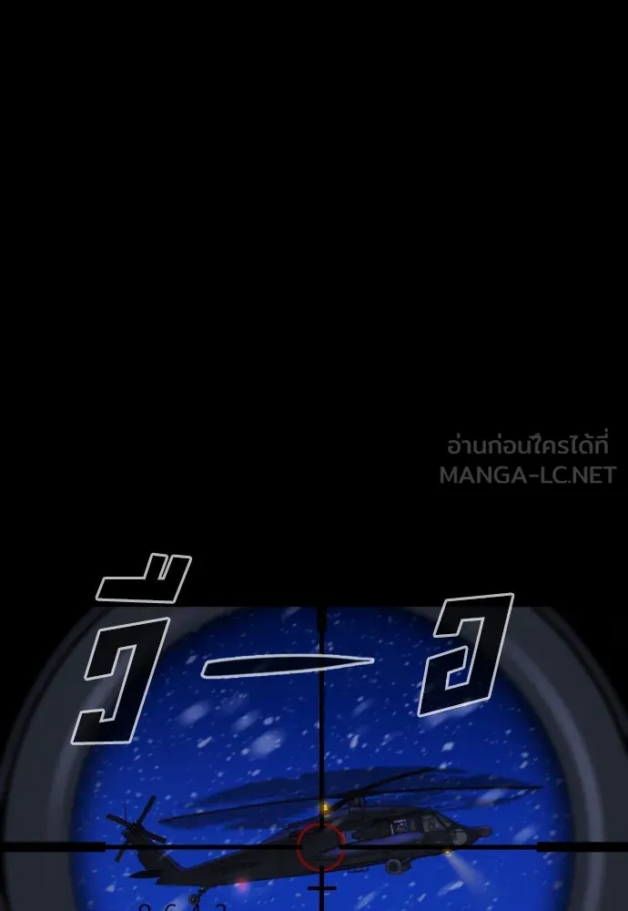 นักฆ่าย้อนวัย ตอนที่ 11 รูปที่ 30