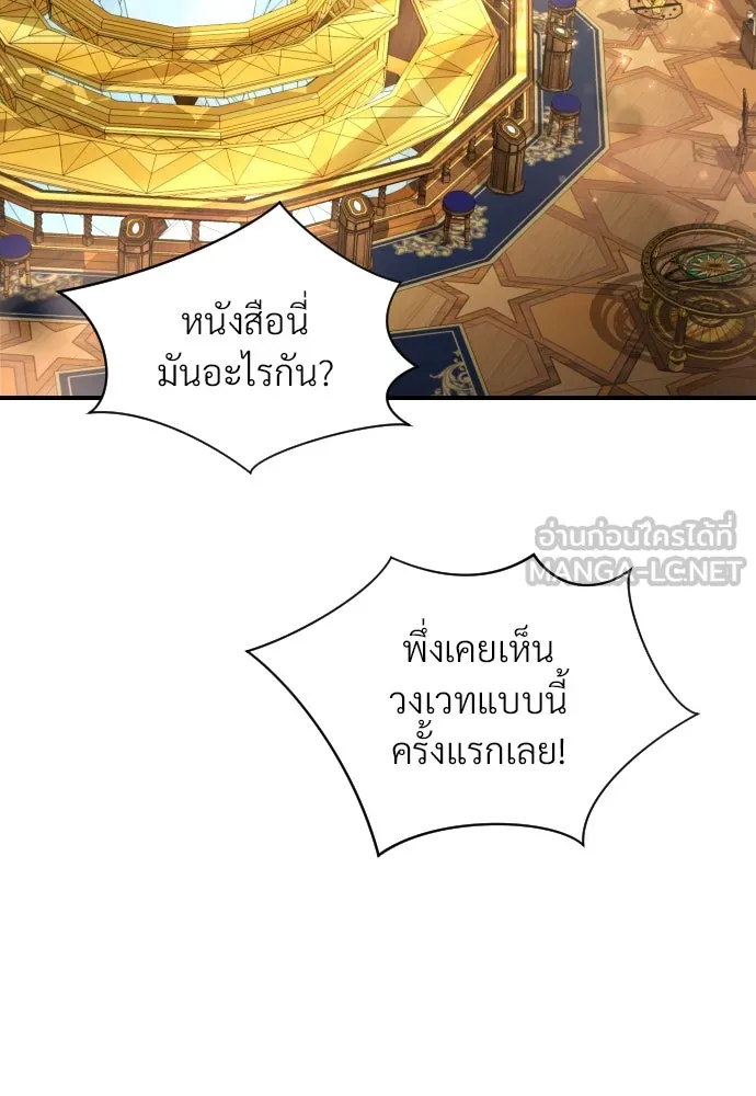 จักรพรรดิคลั่งรักที่เด็กกว่าฉันพันปี ตอนที่ 8 รูปที่ 108