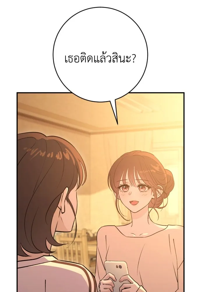 รักไร้ราคา ตอนที่ 56 รูปที่ 83