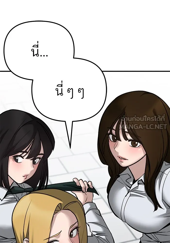 เลวฟาดเลว ตอนที่ 89 รูปที่ 213