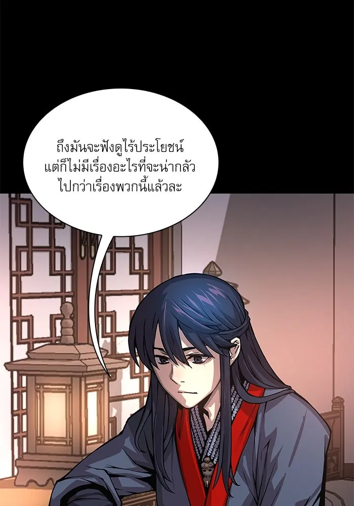 ลับลางลวง ตอนที่ 58 ขบวนการลับ (2) รูปที่ 62