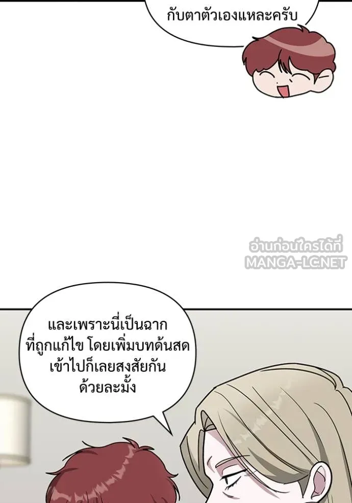 ฉันเนี่ยนะ ตอนที่ 61 รูปที่ 21