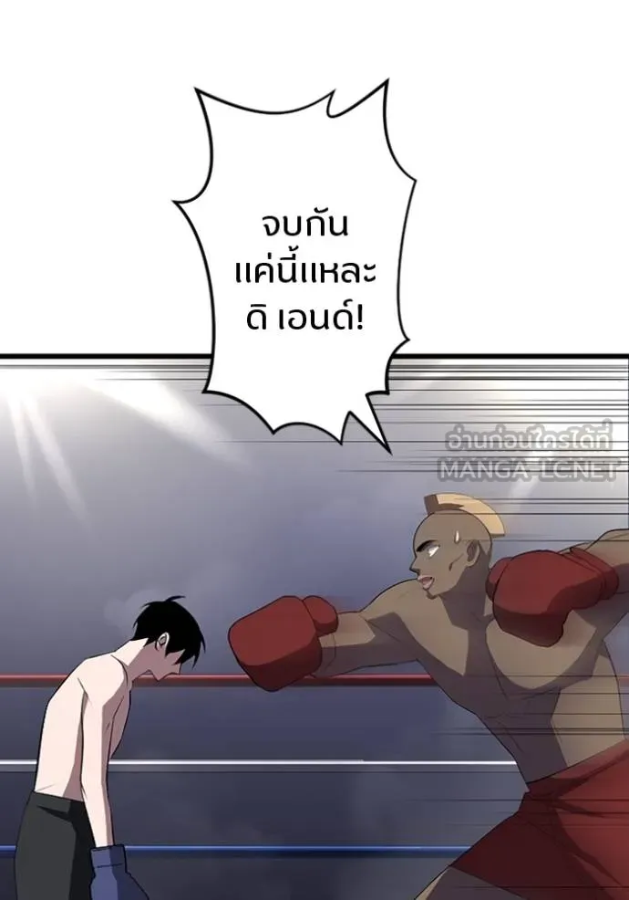 โคตรอาวุธลับ ตอนที่ 27 รูปที่ 111