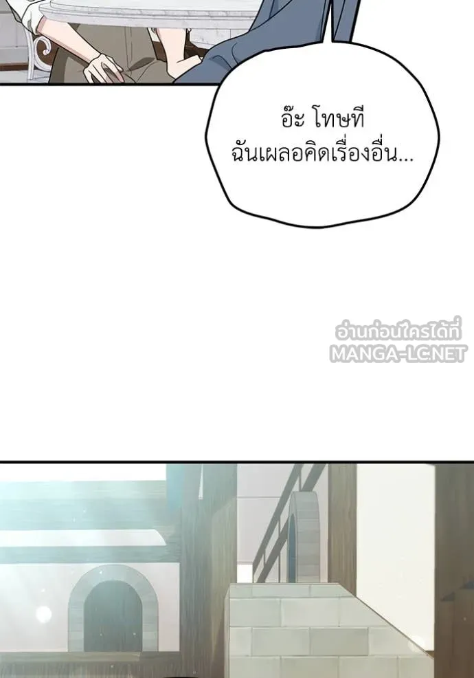 ชีวิตใหม่ในตระกูล ตอนที่ 109 รูปที่ 32