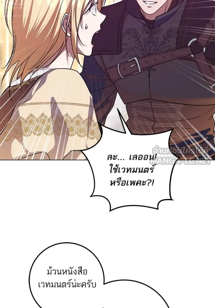 ทางหลุดพ้นของ ตอนที่ 86 รูปที่ 10